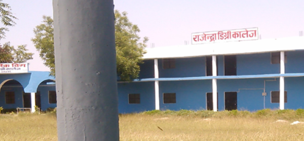 Rajendra Degree College Allahabad